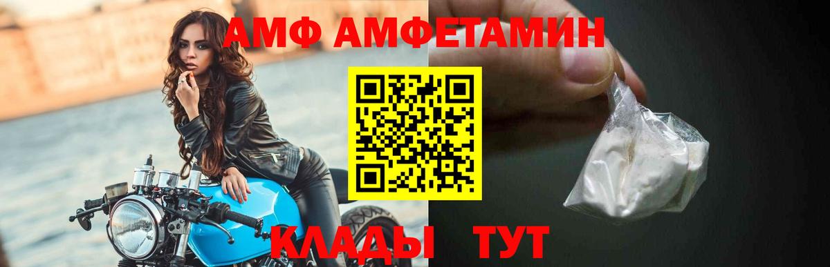 Amphetamine VHQ Кизилюрт