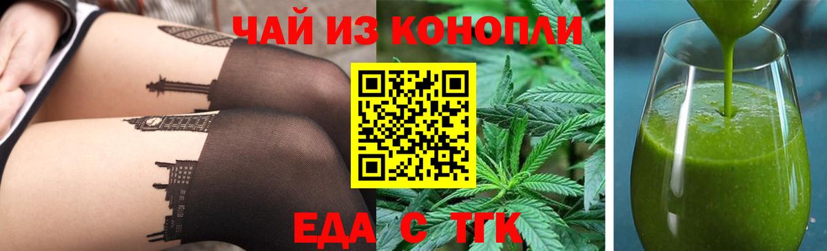 Кизилюрт  Еда ТГК марихуана  Вход с VPN 