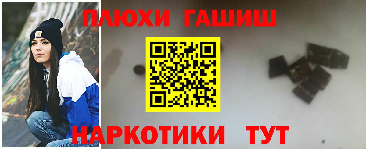 ГАШ  Гашиш Cannabis  Вход с VPN  ГАШИШ убойный  Кизилюрт 