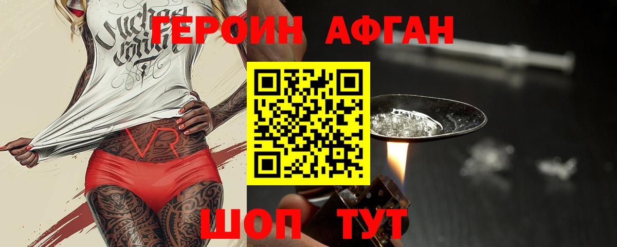 ГЕРОИН гречка  Вход с VPN  Кизилюрт 