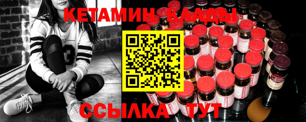 КЕТАМИН VHQ  Вход с VPN  КЕТАМИН VHQ  Кизилюрт 