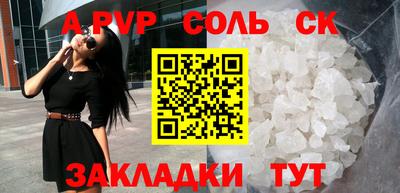 соль курить ск Кингисепп