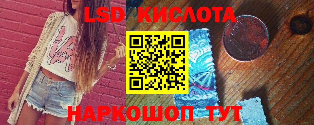 Лсд 25 экстази ecstasy  Лсд 25 экстази кислота  Вход с VPN  Лсд 25 экстази  Кизилюрт 