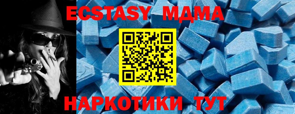 МДМА Molly  MDMA  Кизилюрт  Вход с VPN 