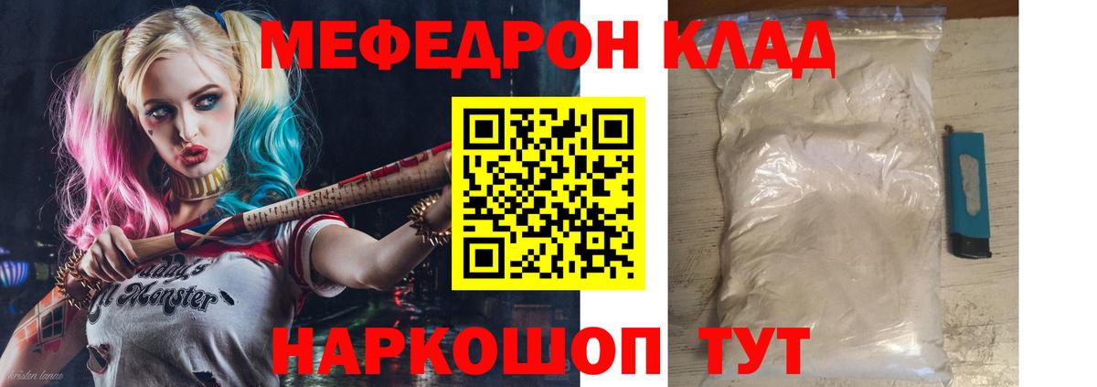 Мефедрон кристаллы Кизилюрт