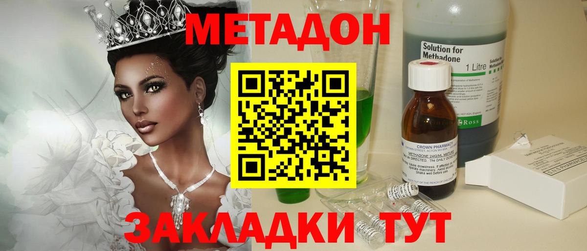 kraken онион  Метадон белоснежный  Вход с VPN  Метадон methadone  Кизилюрт 