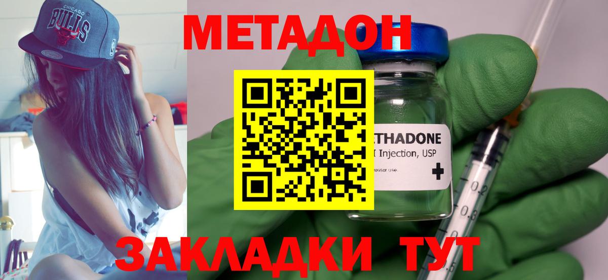 МЕТАДОН белоснежный Кизилюрт