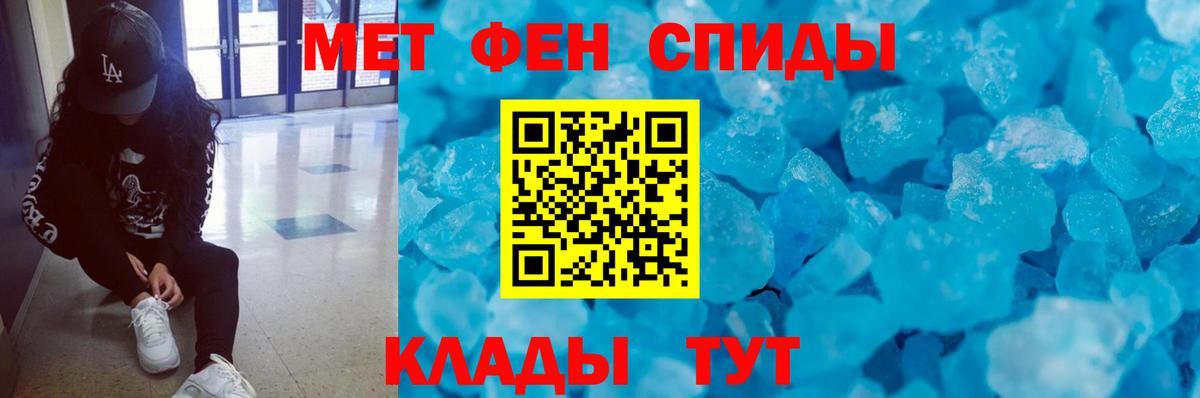 МЕТАМФЕТАМИН винт Кизилюрт
