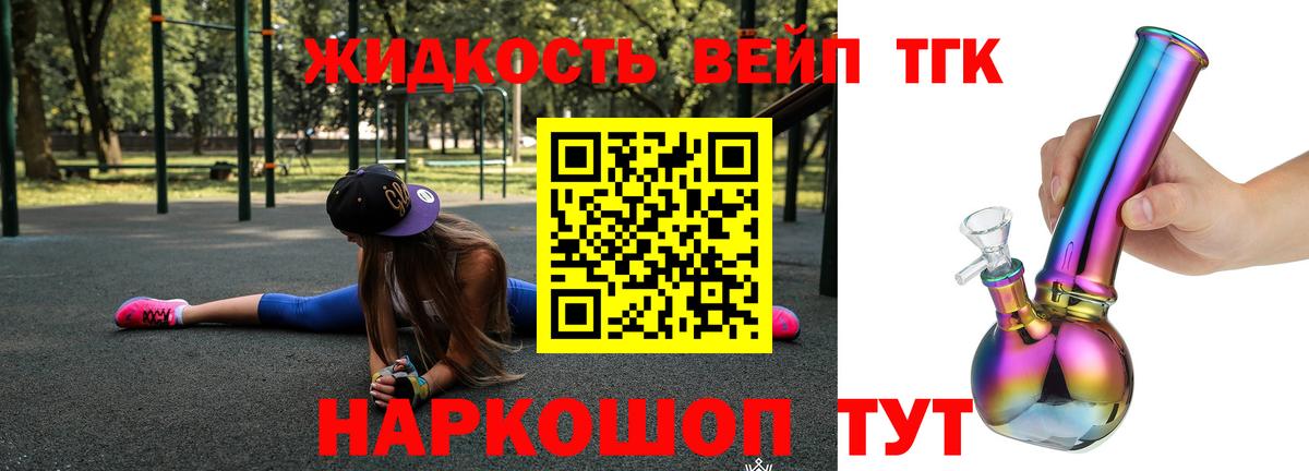ТГК концентрат Кизилюрт