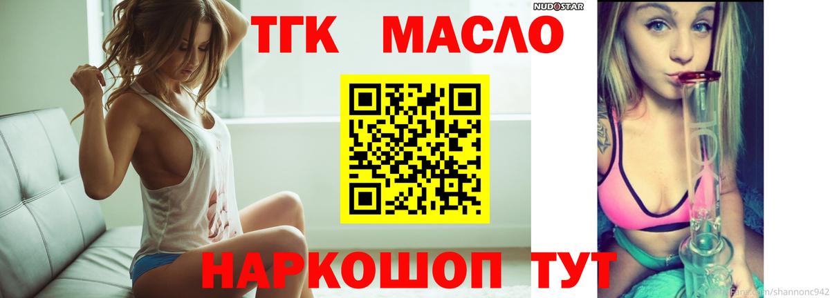 Дистиллят ТГК вейп с тгк  Вход с VPN  Кизилюрт 
